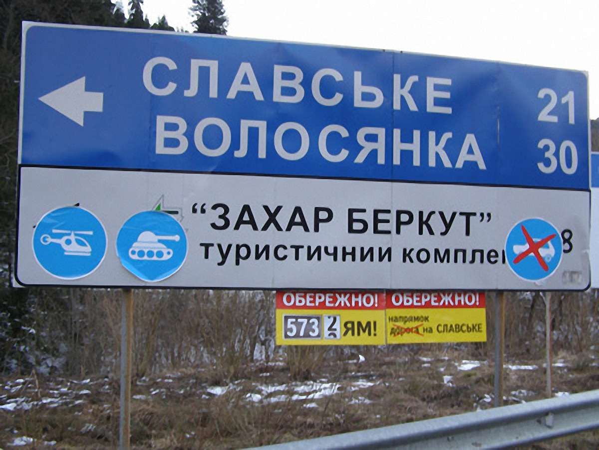 У Славському хочуть возити туристів на "бобіках", а не нову дорогу, - Шемчук