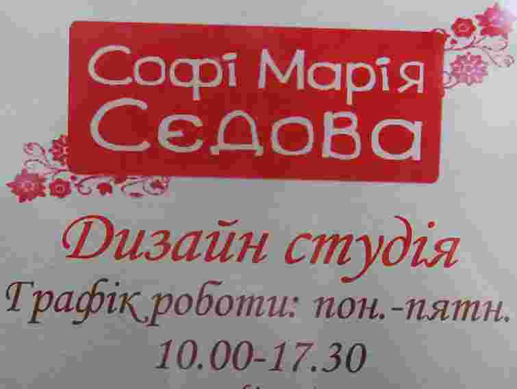 11-річна львівська дизайнерка представить нову колекцію