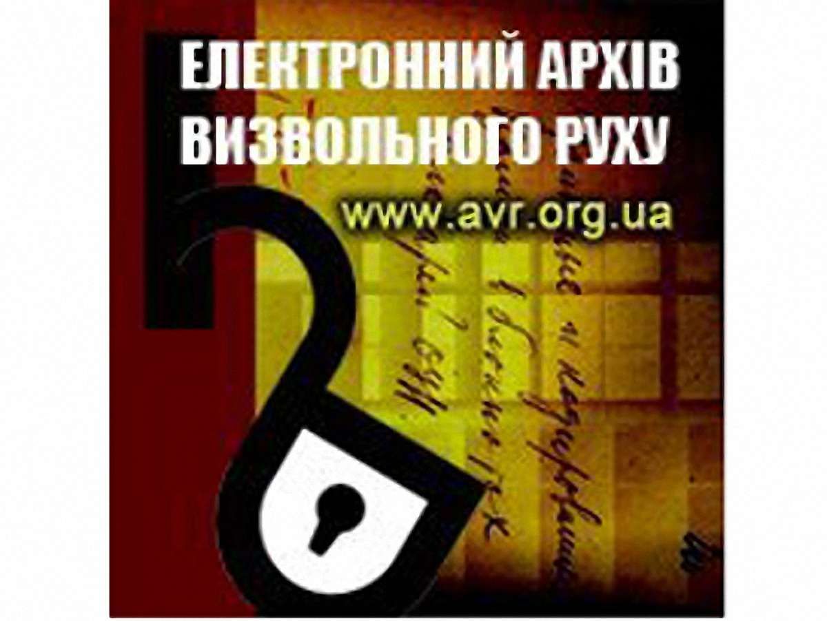 В Електронному архіві визвольного руху виклали спогади вояків УПА