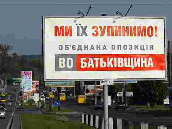 «Батьківщина» озвучила кандидатів у п’яти проблемних округах