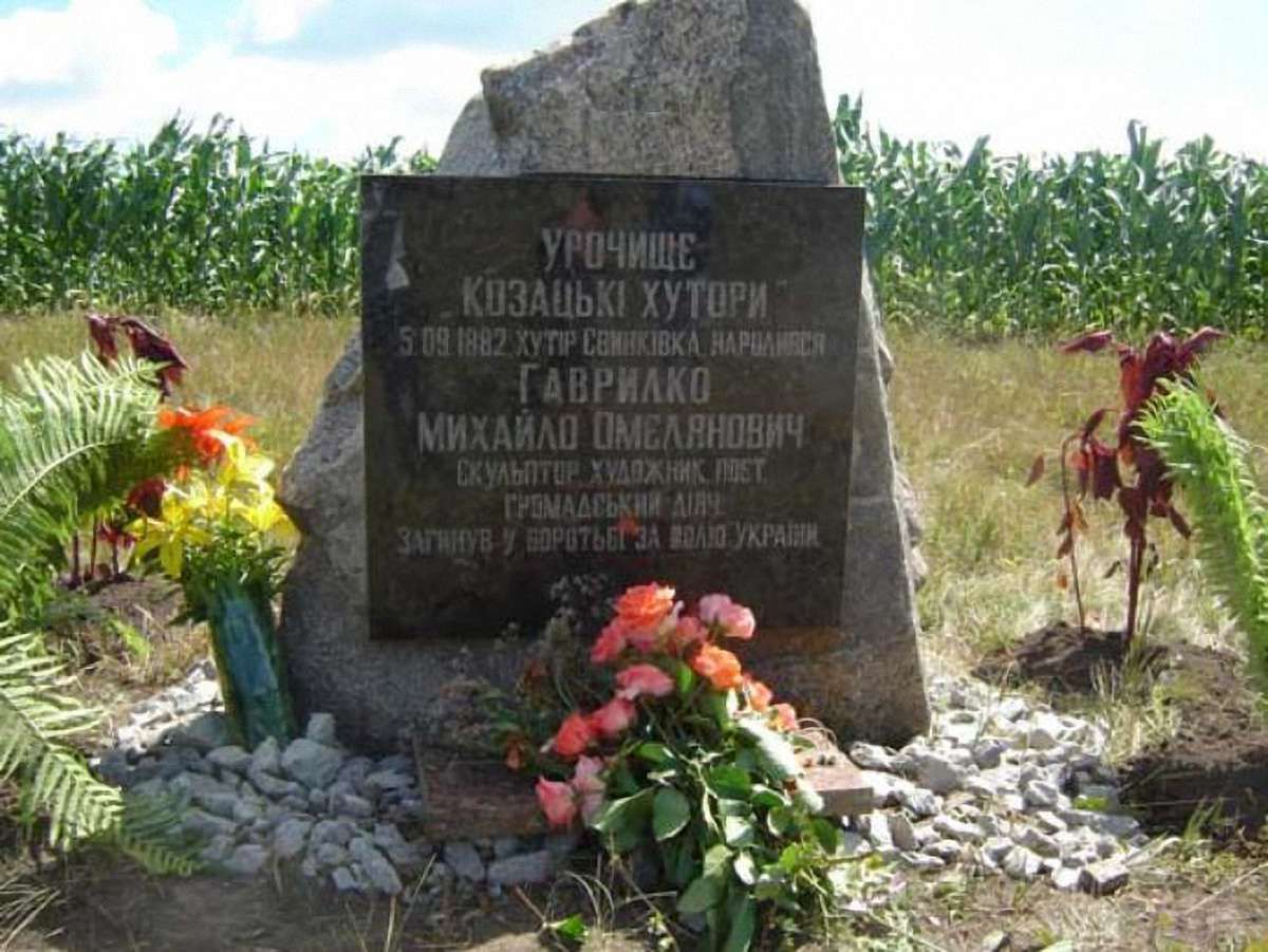 У Львові встановлять меморіальну таблицю Михайлу Гаврилку