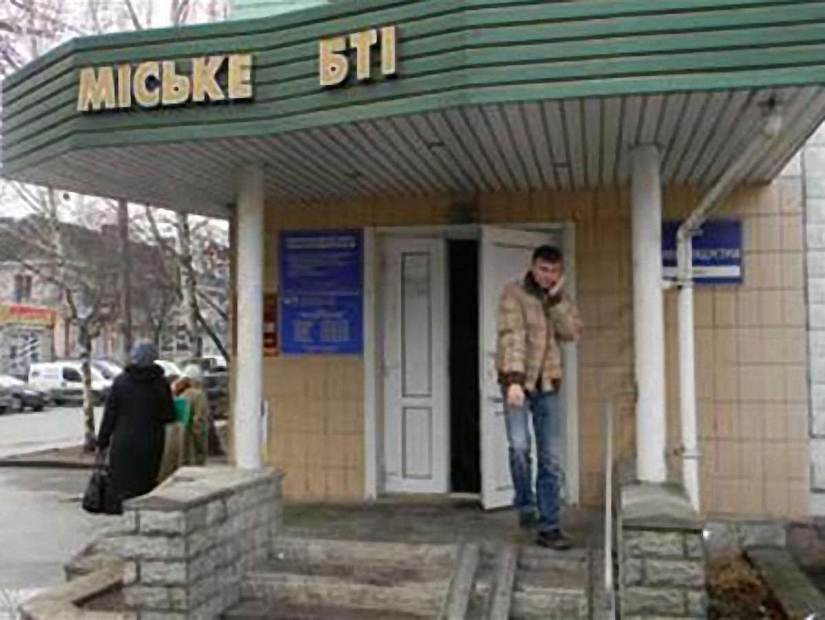 Укрдержреєстр планує оцифрувати архіви БТІ