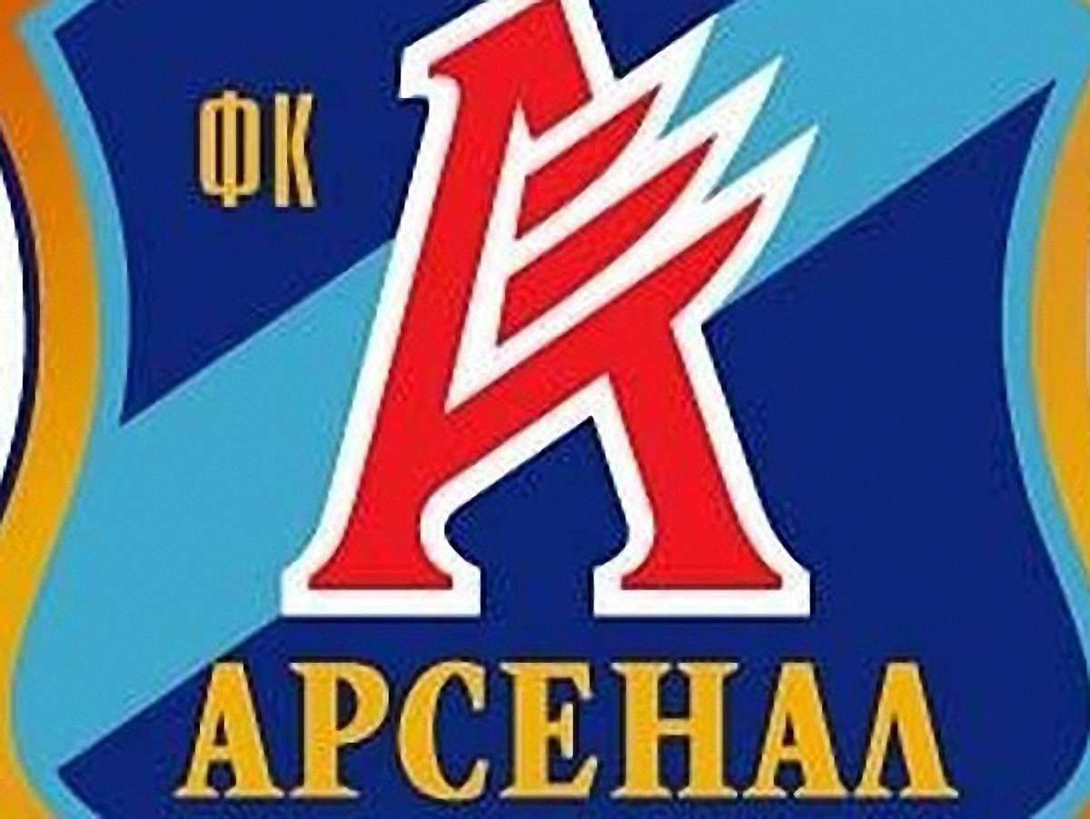 Футбольний клуб «Арсенал» за крок до припинення існування