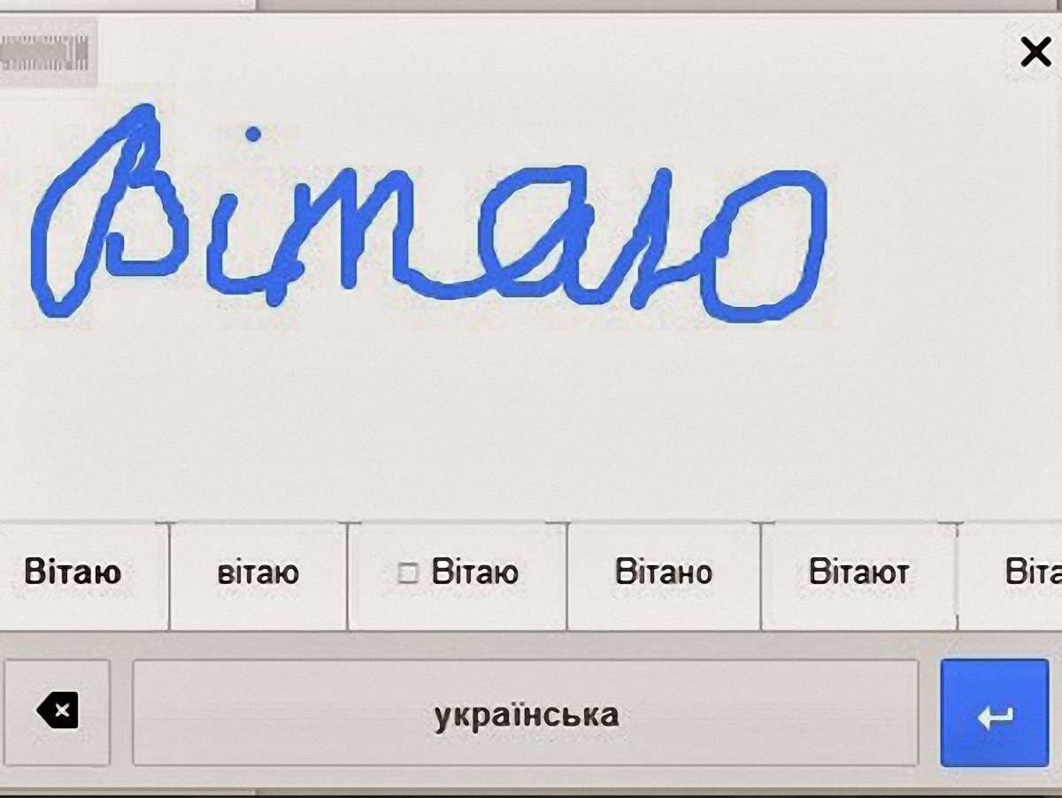 Google навчився розпізнавати рукописний український текст