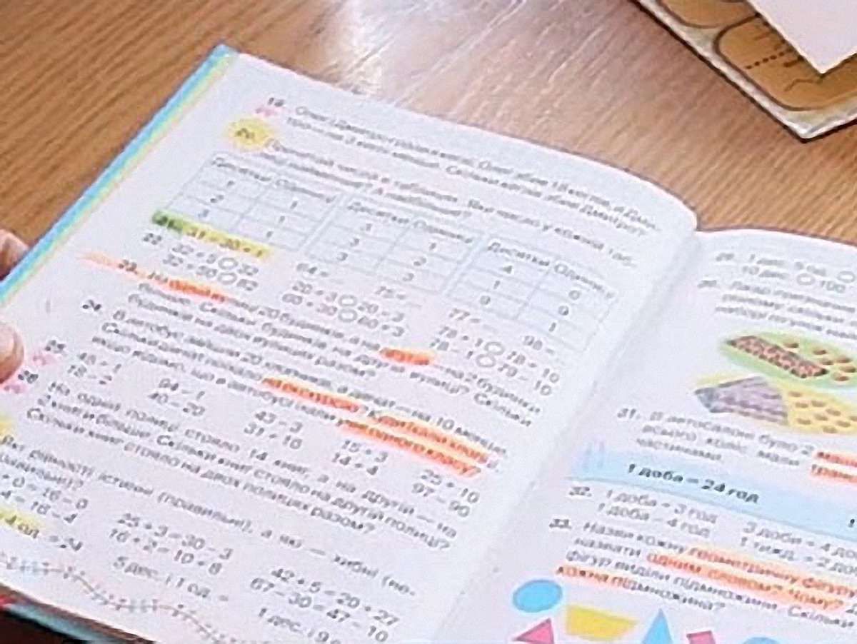 Через помилки науковці забракували підручники для математики
