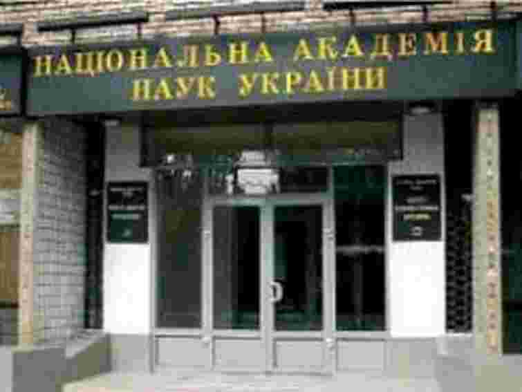 Національна академія наук України ліквідує два інститути, – ЗМІ