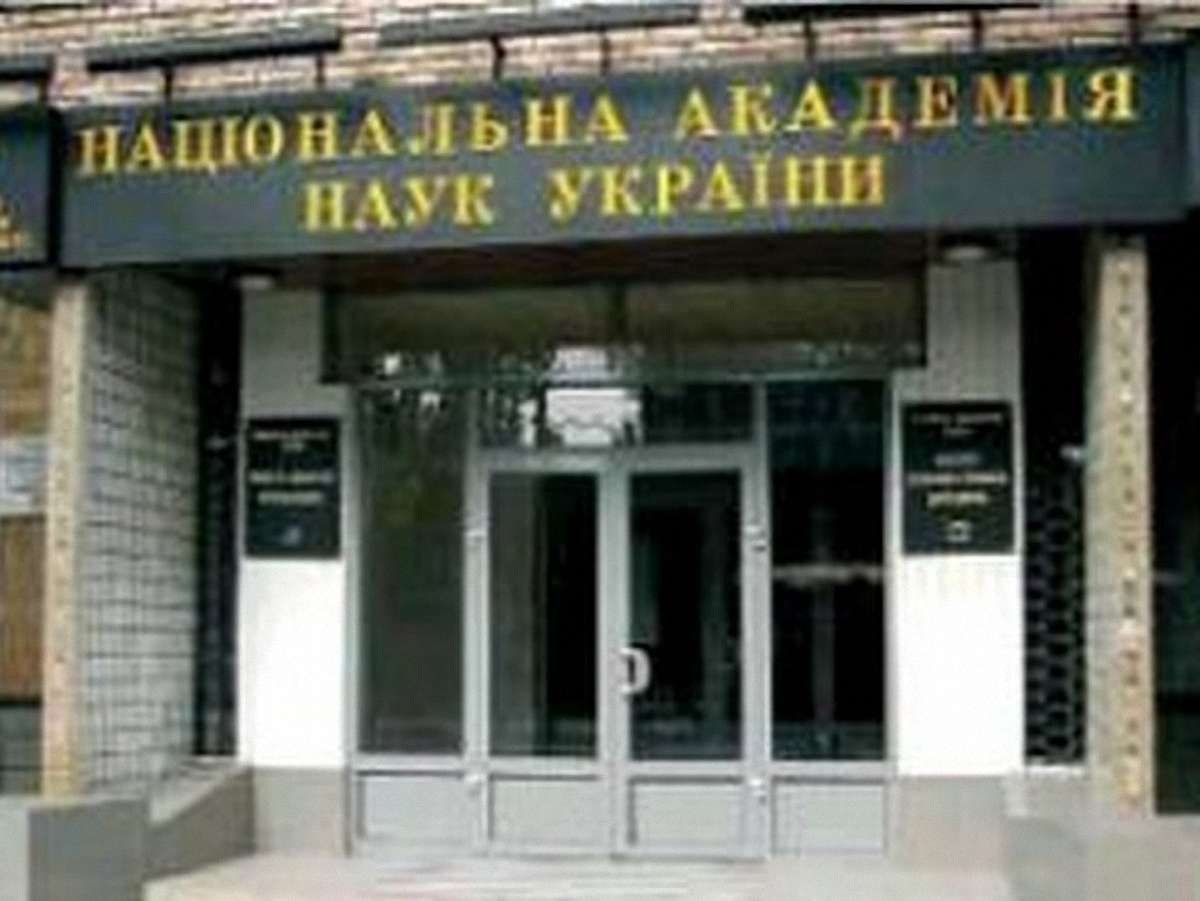 Національна академія наук України ліквідує два інститути, – ЗМІ