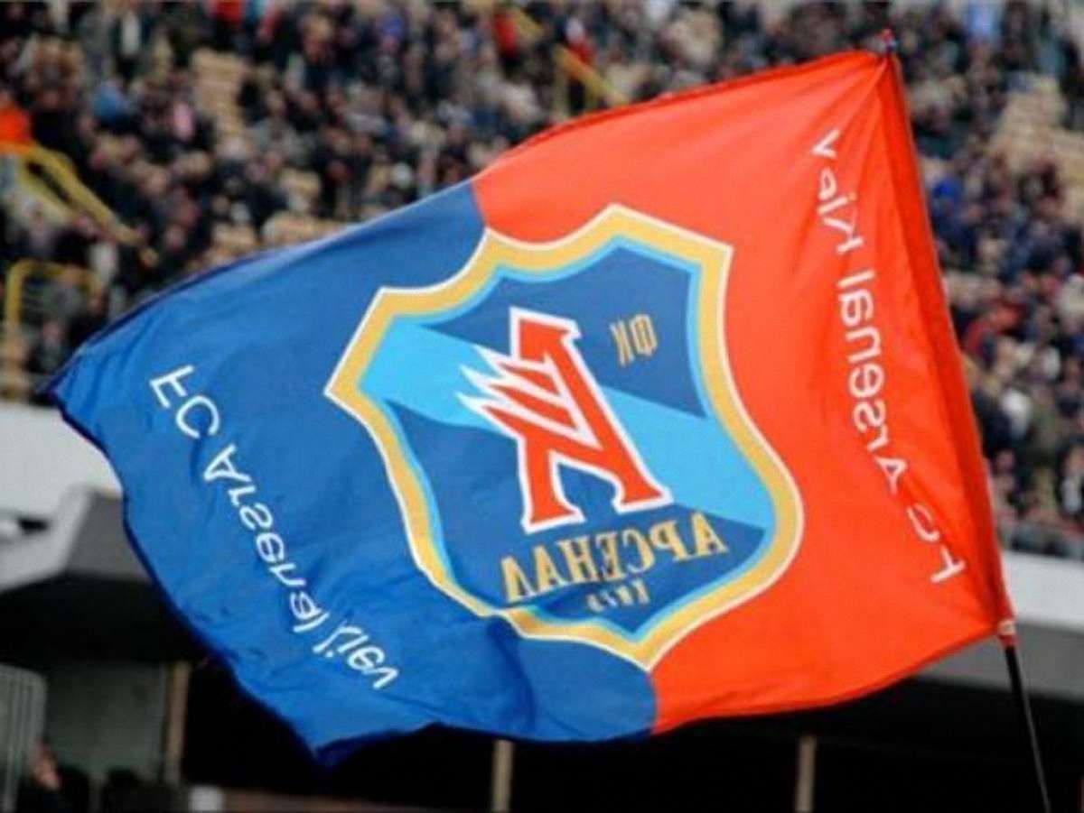 Футбольний клуб «Арсенал» банкрутує та знімається з чемпіонату України