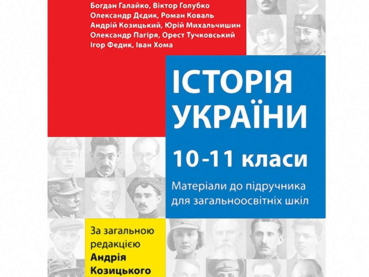 Історія, яку переписав Михальчишин