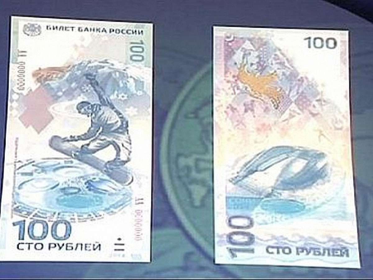 Росія до Олімпіади випустила гроші зі сноубордистами