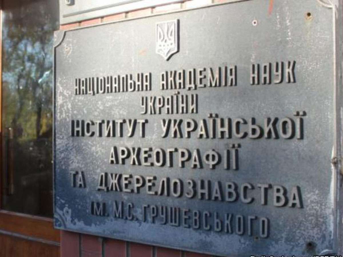 Рішення про ліквідацію двох інститутів НАН поки не приймали, – академік