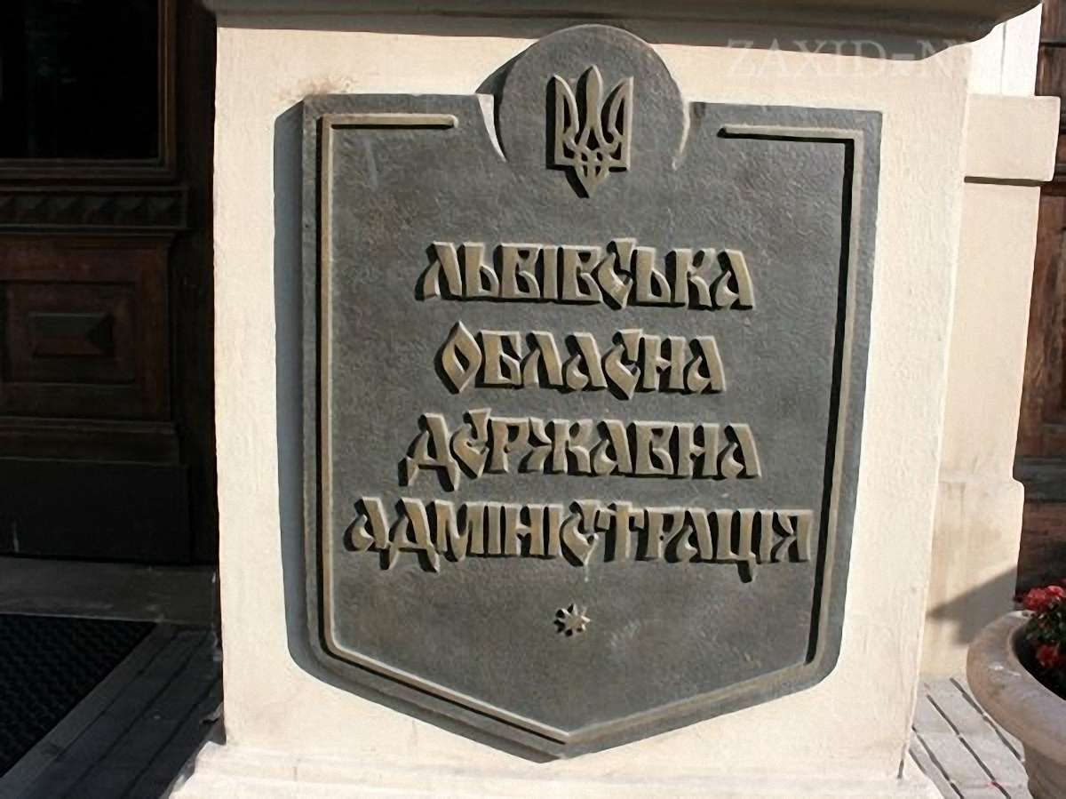 Всі заступники голови Львівської ОДА написали заяви на звільнення
