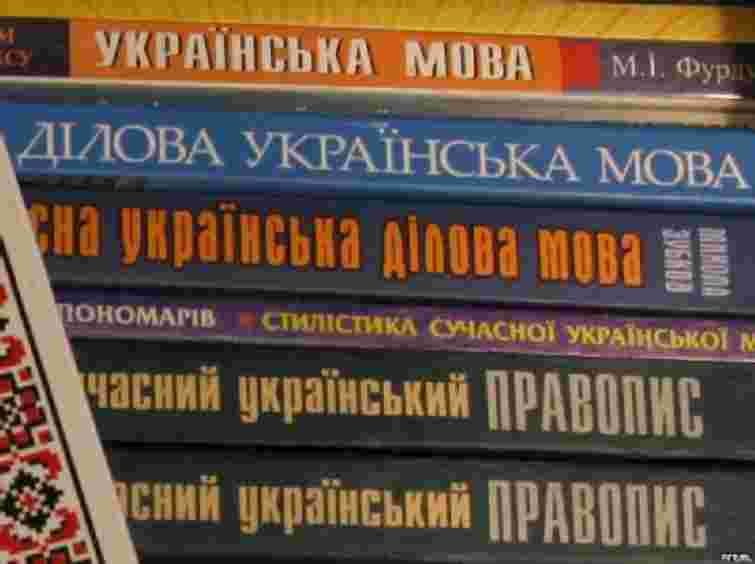 До Дня писемності мешканці Львівщини напишуть радіодиктант