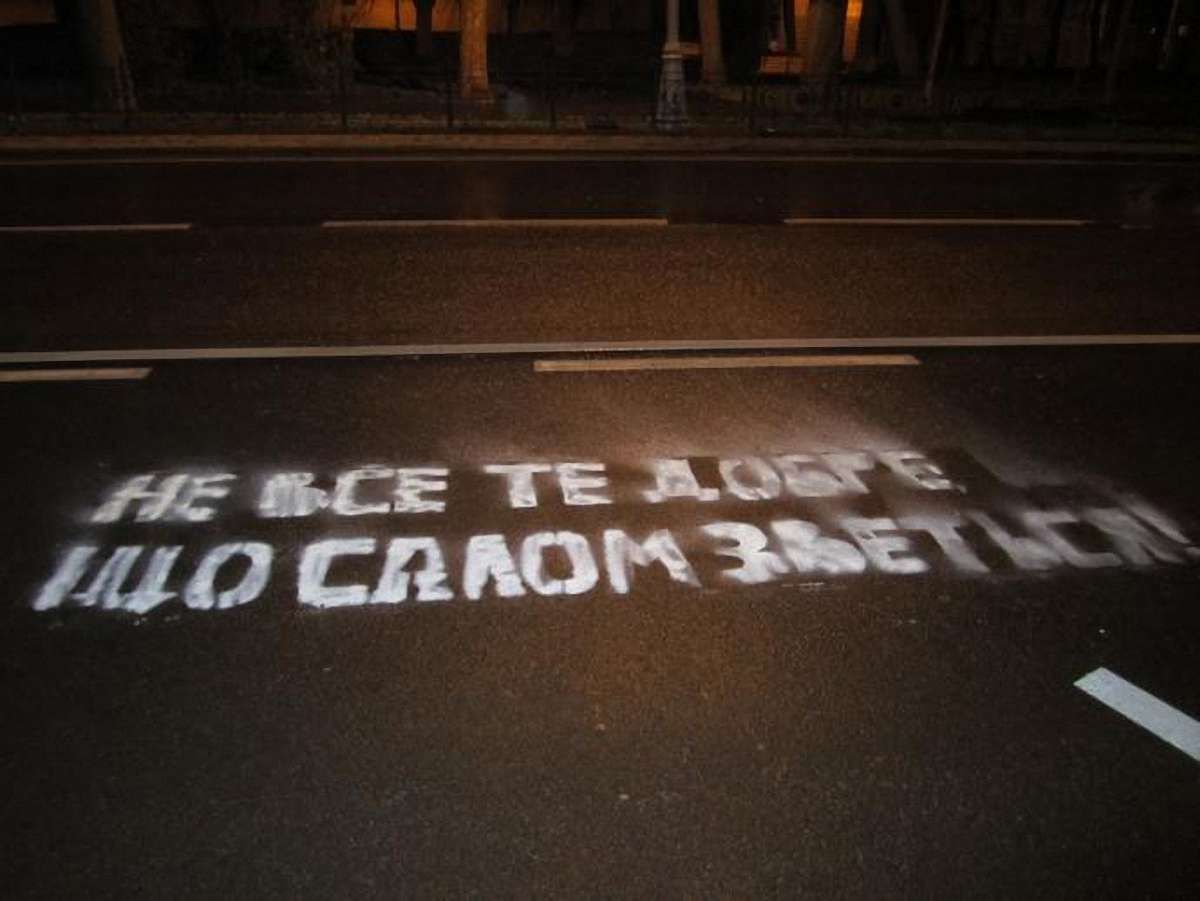 Протест проти Сала змив дощ (фото)
