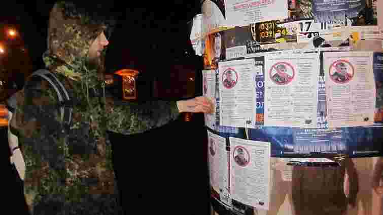 Міліція затримала активістів у Львові за листівки проти Сала