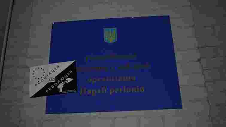 В Україні «атакували» офіси Партії регіонів (фото)