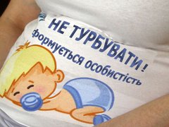 Так що там «базис»? Про деякі питання сімейної політики в Україні