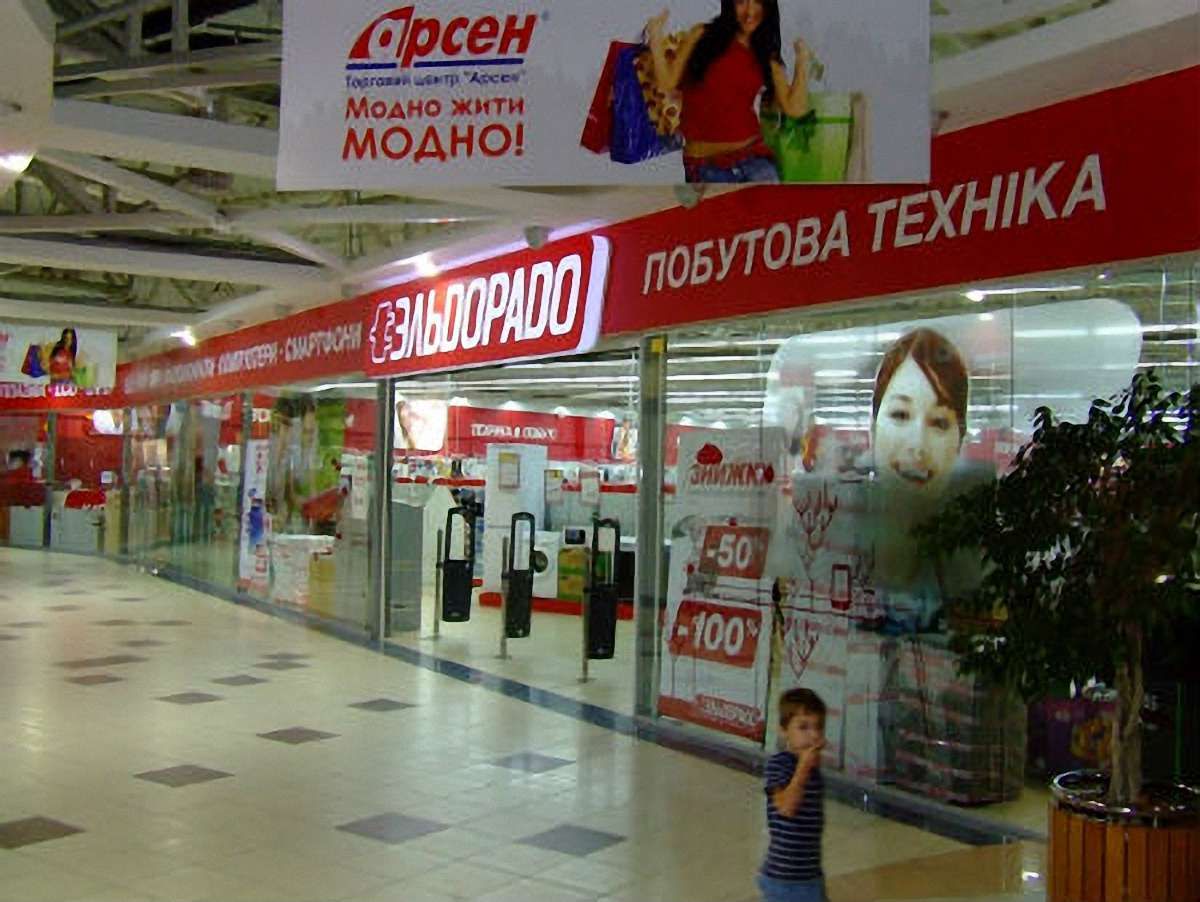 Мережу супермаркетів "Ельдорадо" оштрафували на 100 млн грн