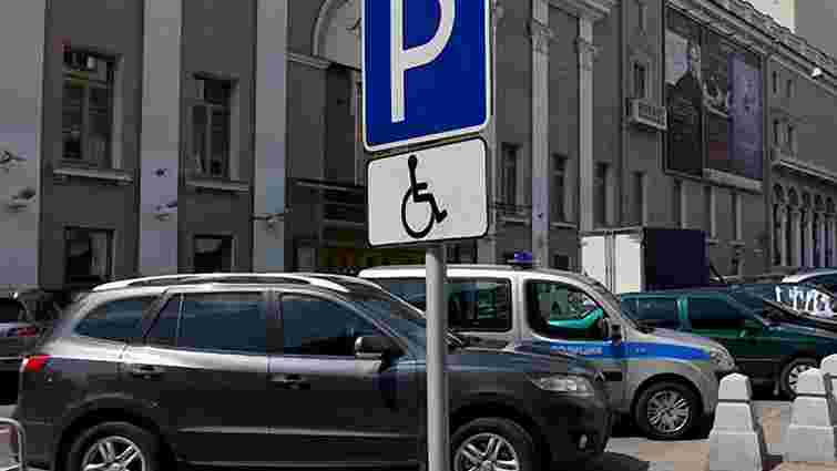 В ДАІ хочуть штрафувати тих, хто займає паркомісця для інвалідів