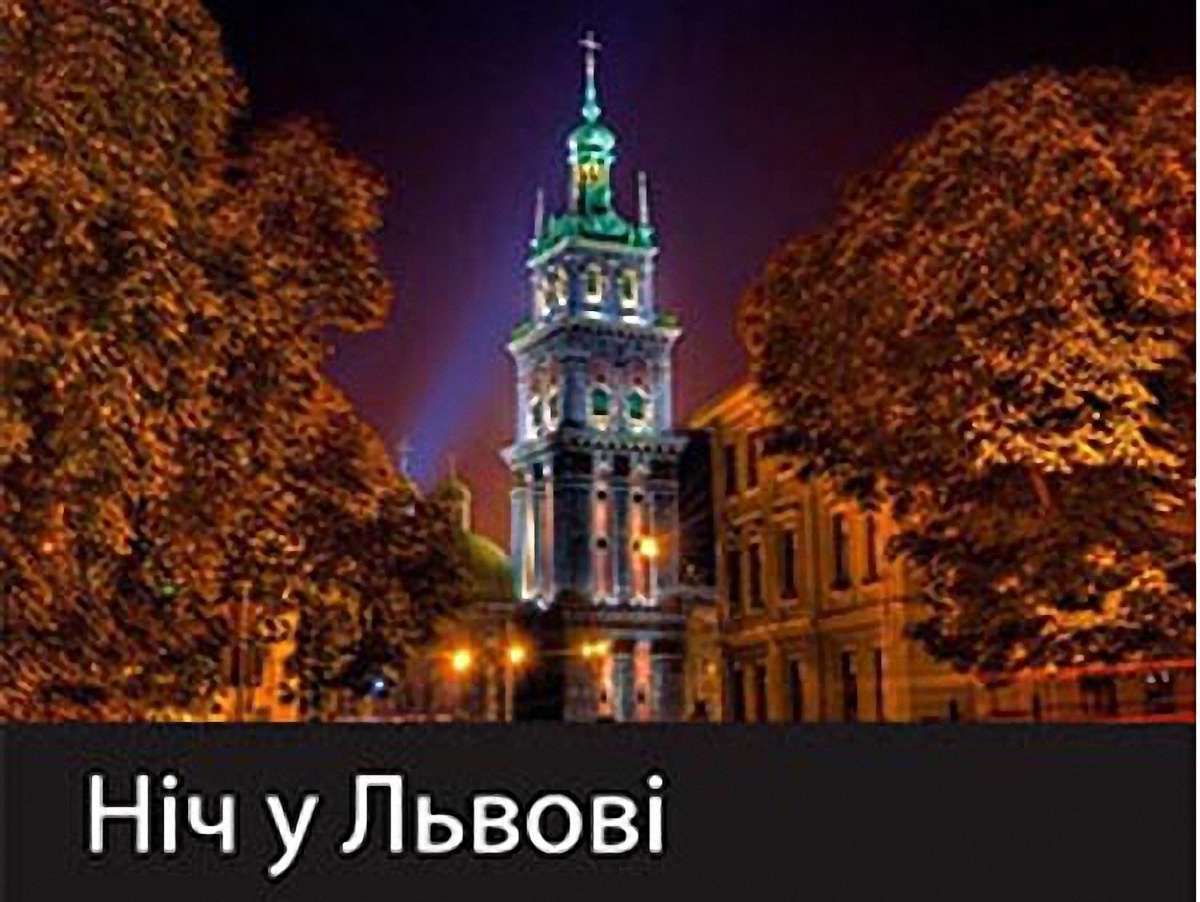 Квитки на «Ніч у Львові» можна придбати через Інтернет