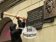 Трибуни нетерпимості