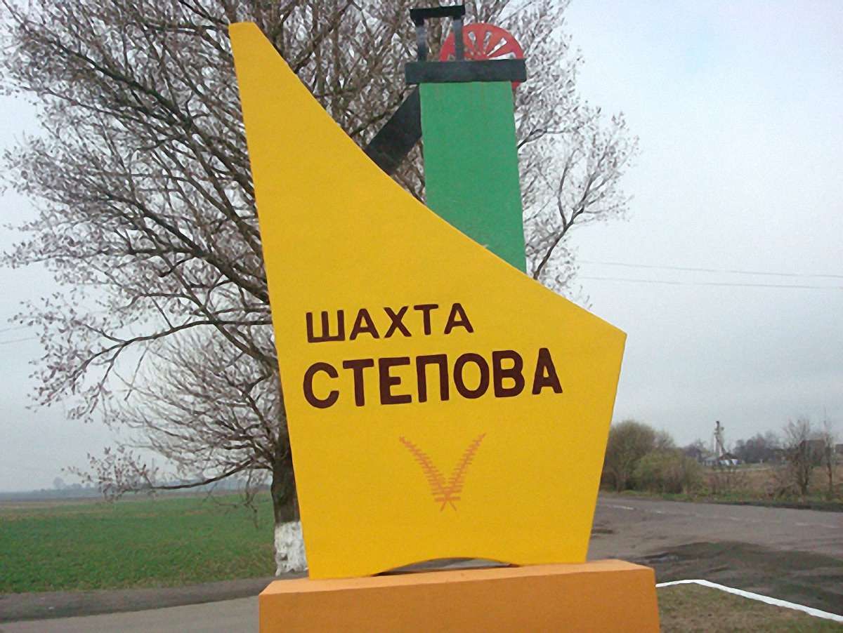 На шахті «Степова» травмувався гірник