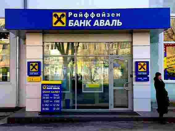 Райффайзен Банк Аваль можуть продати одному з російських банків