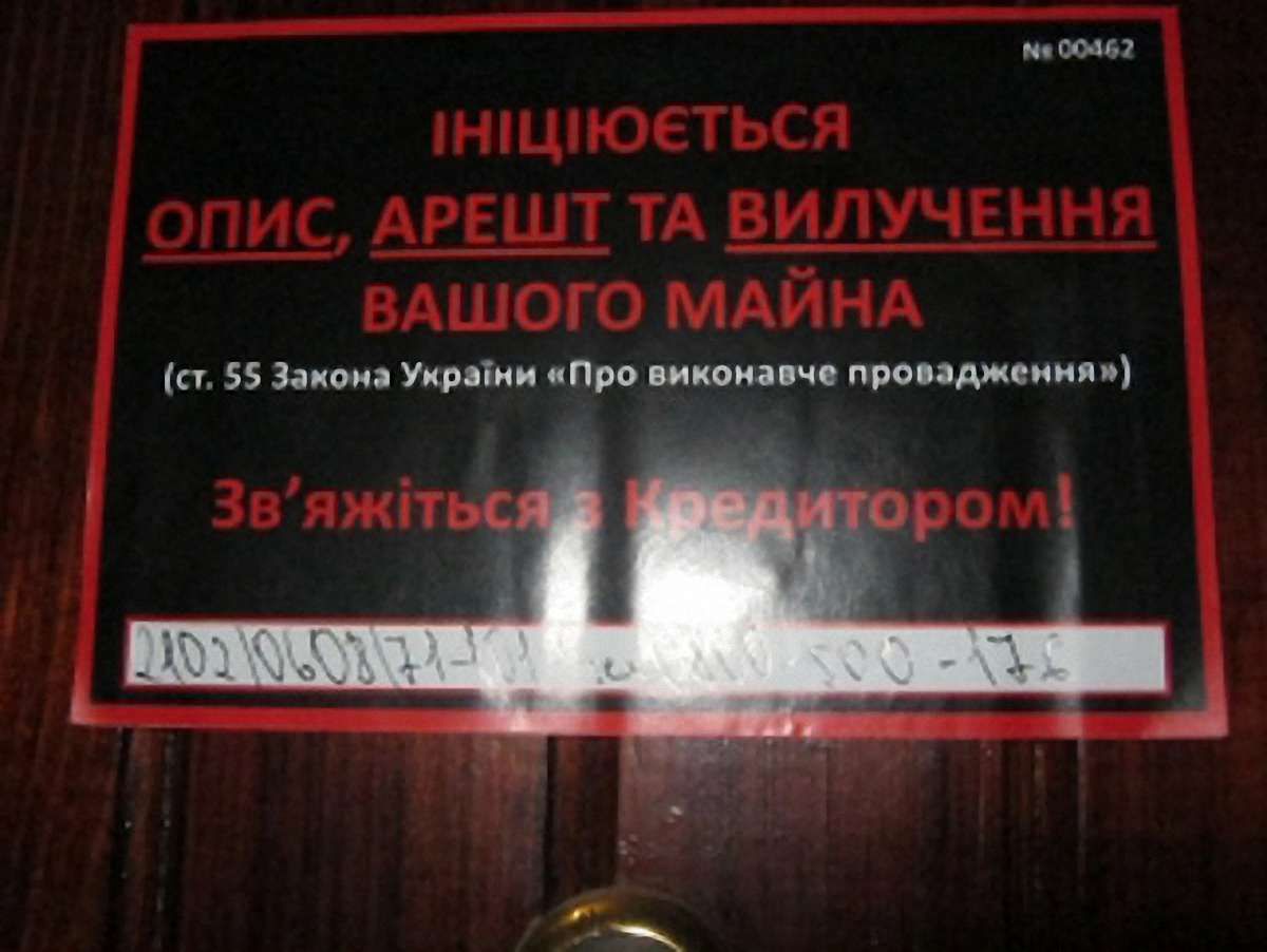 Банкіри придумали новий спосіб вибивання боргів з українців