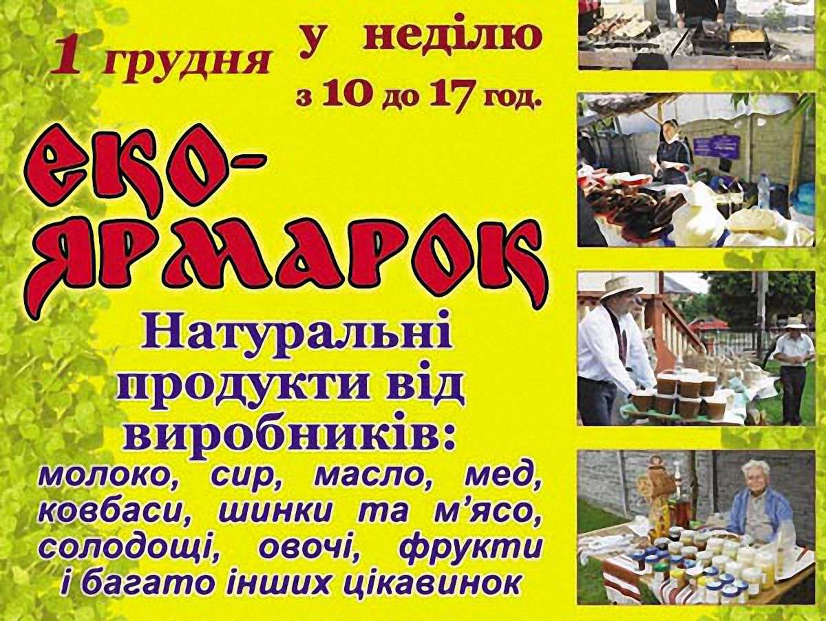 У Винниках проведуть еко-ярмарок