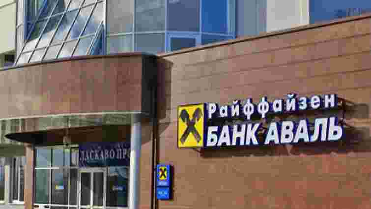 Ахметов хоче купити Райффайзен Банк Аваль