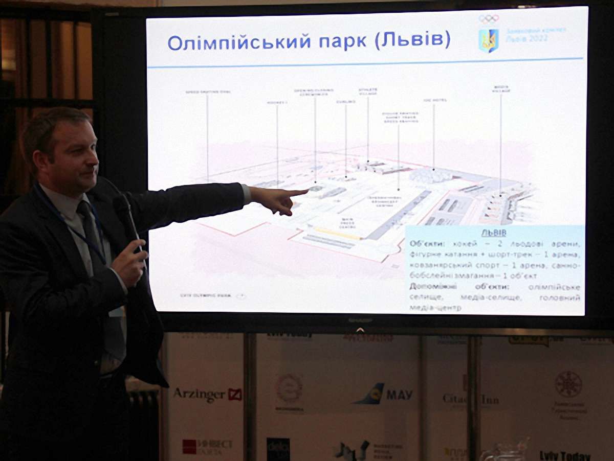 У Львові презентували проект-заявку Олімпіади-2022