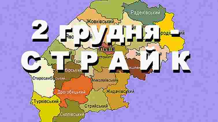 З понеділка на Львівщині триває загальний страйк