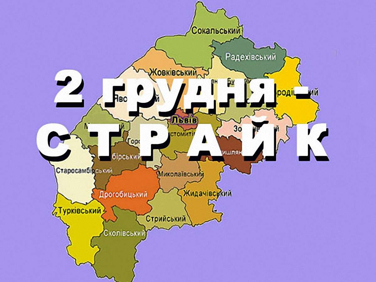 З понеділка на Львівщині триває загальний страйк