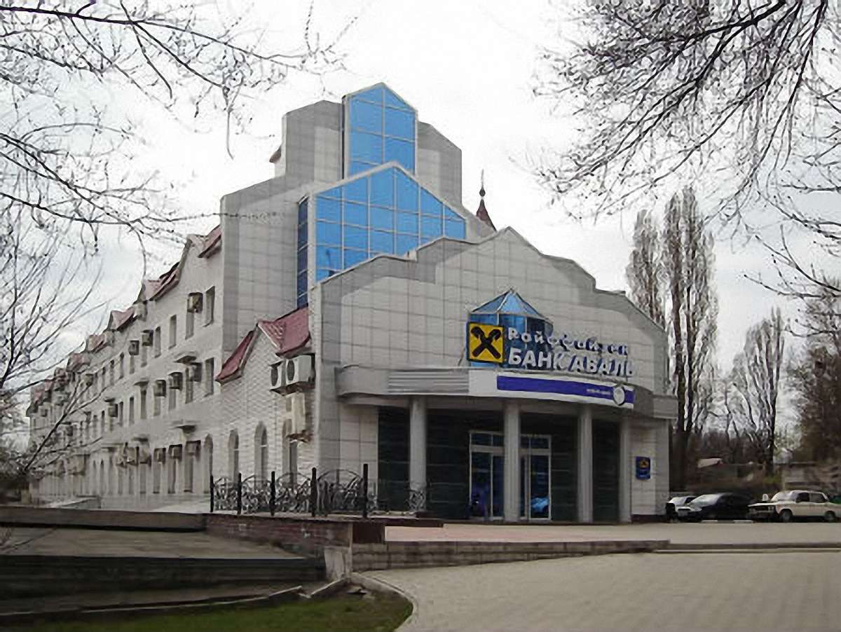Райффайзен Банк Аваль продадуть російському банку за 1,3 млрд євро, - австрійські ЗМІ