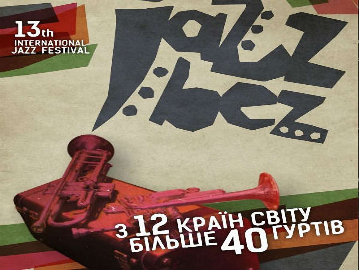 Фестиваль «Jazz Bez» збере гроші для Євромайдану