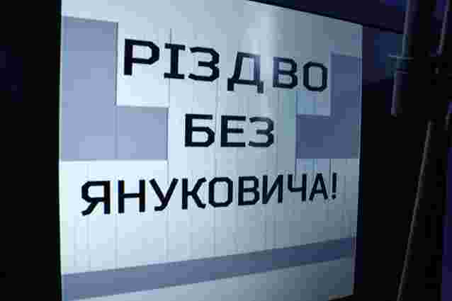 На львівському Євромайдані побажали «Різдво без Януковича»