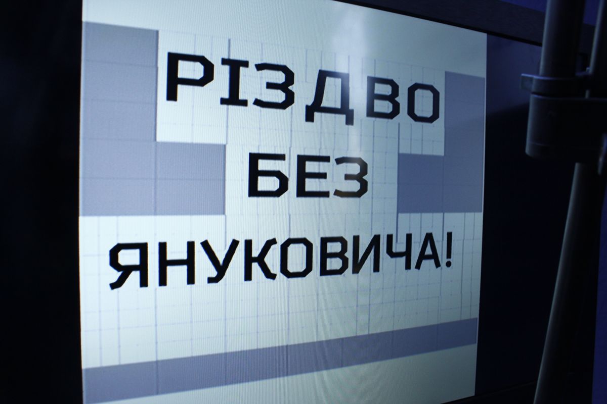На львівському Євромайдані побажали «Різдво без Януковича»
