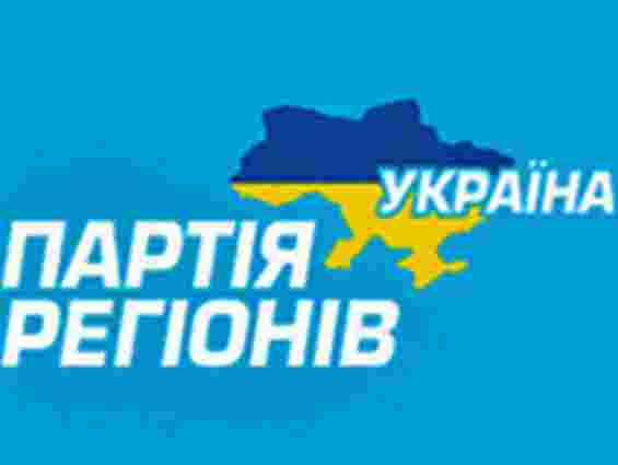 Партію регіонів на Львівщині покинуло близько 20 членів