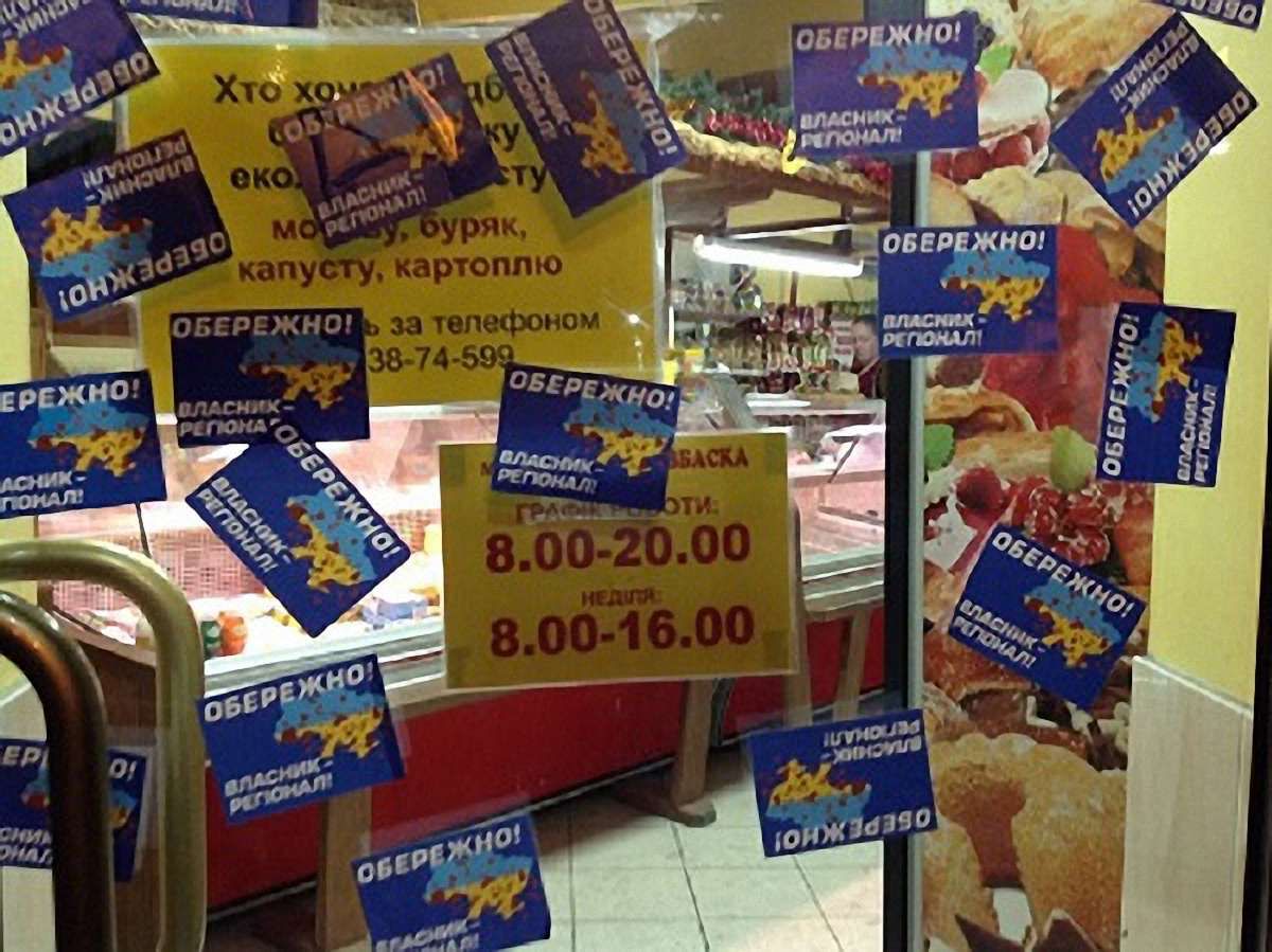 Львівські «регіонали» заговорили про прощення