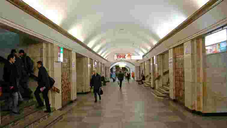 На станціях метро в Києві бомбу не знайшли