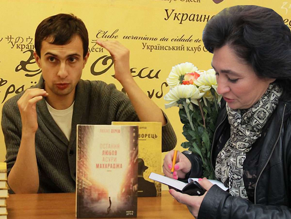 Ще один випадок тяглості традиції: Марія Матіос та Любко Дереш