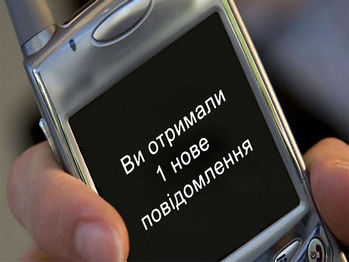 Депутати хочуть штрафувати мобільних операторів за спам-розсилки