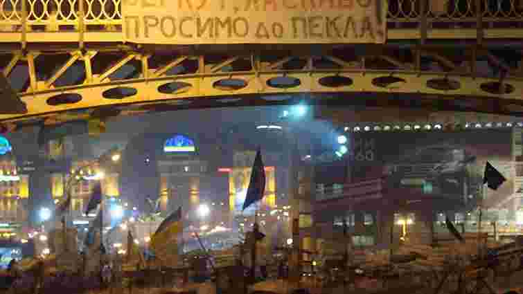 Євромайдан у Києві: підготовка до пекла