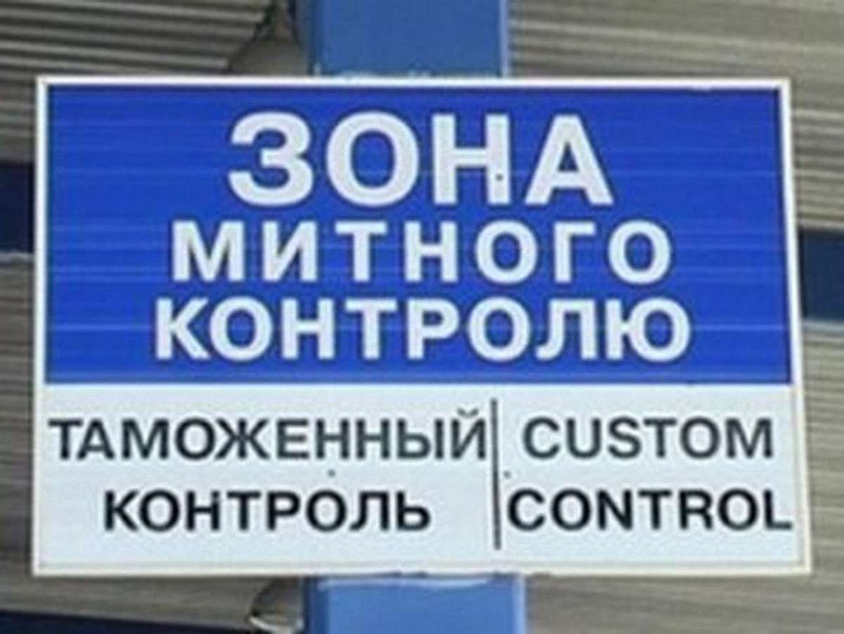 Дипломата, який летів у Брюссель говорити про Україну, затримали