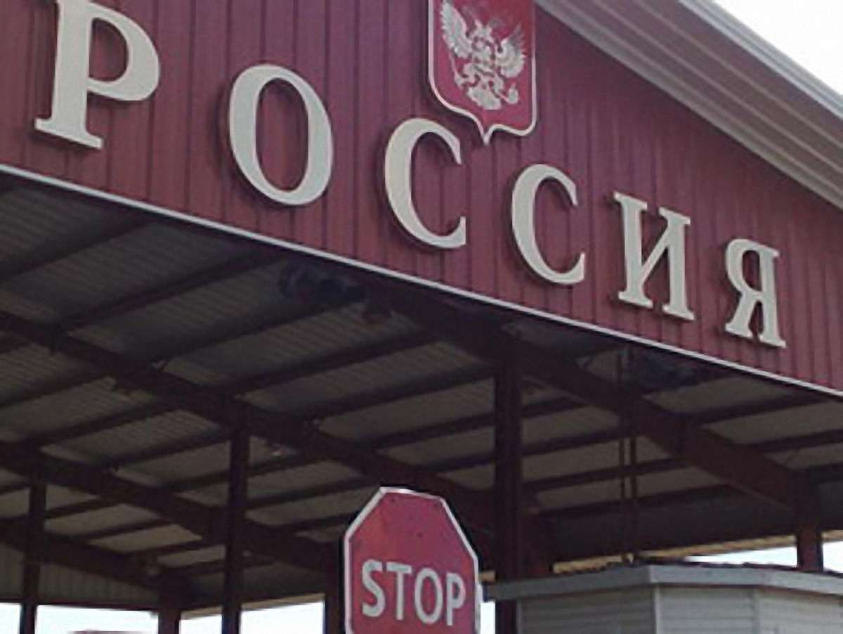 В’їзд до Росії заборонений вже 25 тисячам українців