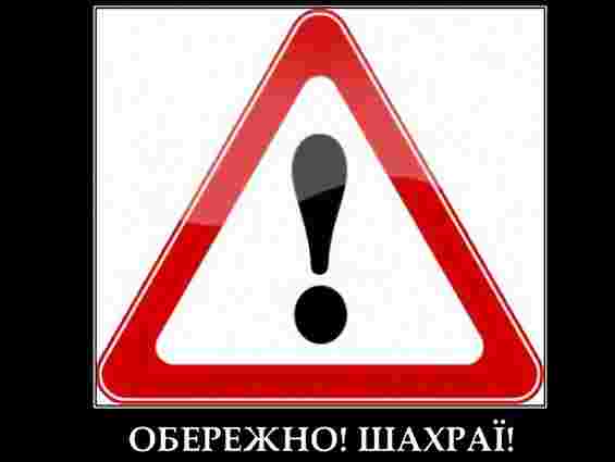 Шахраї взялися «ліквідовувати катастрофічну ситуацію в країні»