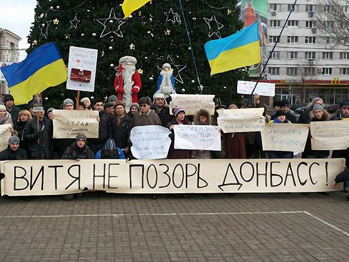 «Вітя, не ганьби Донбас!», – з акції у Донецьку (фото)