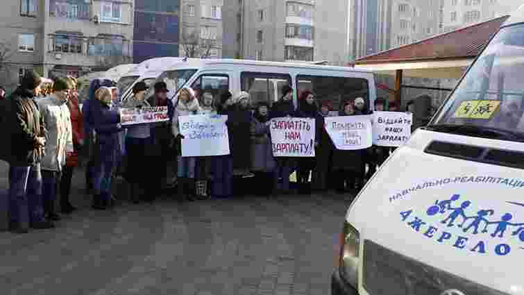 Вихователі з «Джерела» у Львові вимагали віддати їм зарплату