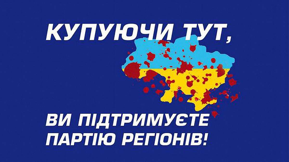 Кампанії бойкоту бізнесу регіоналів бракує розголосу, - економіст
