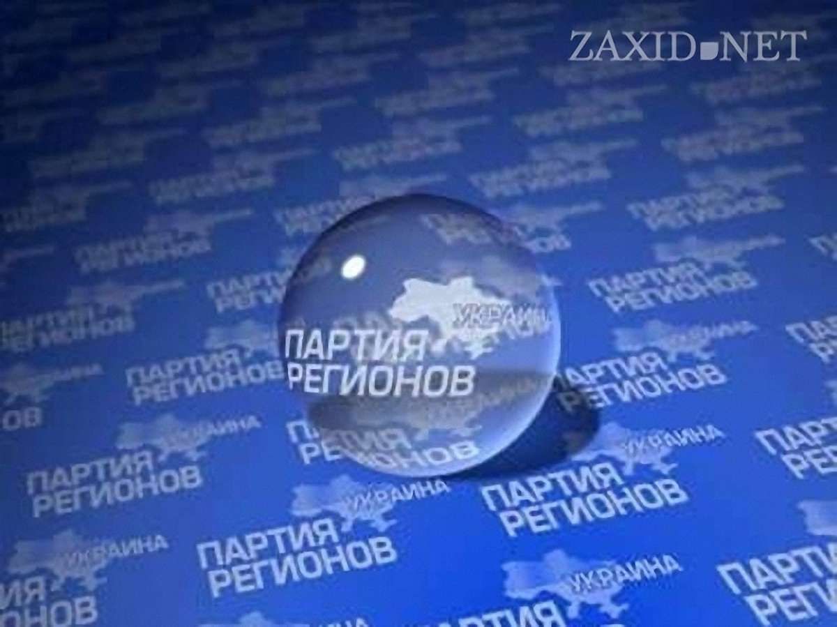 Ще одна фракція Партії регіонів припинила існування